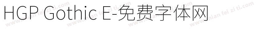 HGP Gothic E字体转换